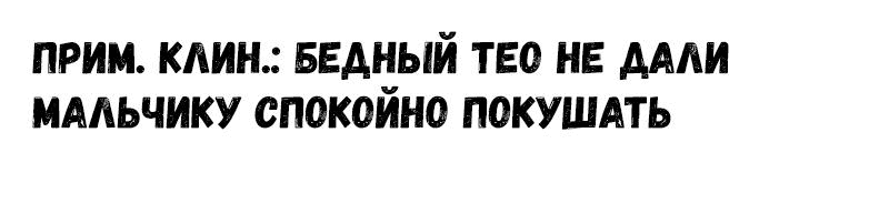 Манга Я думала, что приручила злодея - Глава 32 Страница 9