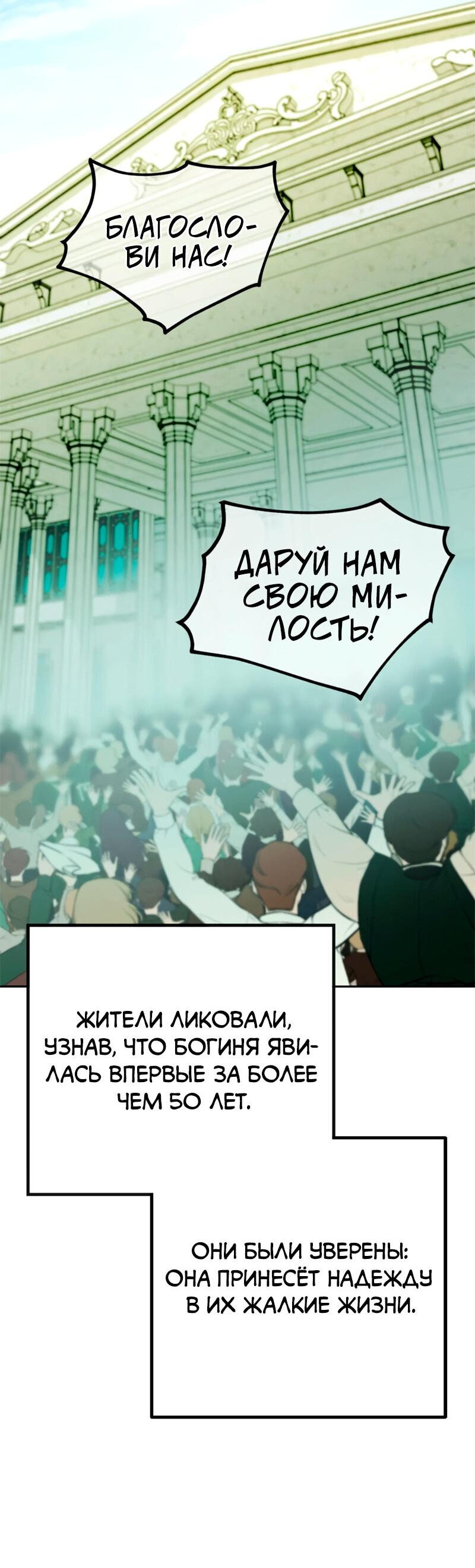 Манга Я думала, что приручила злодея - Глава 38 Страница 49
