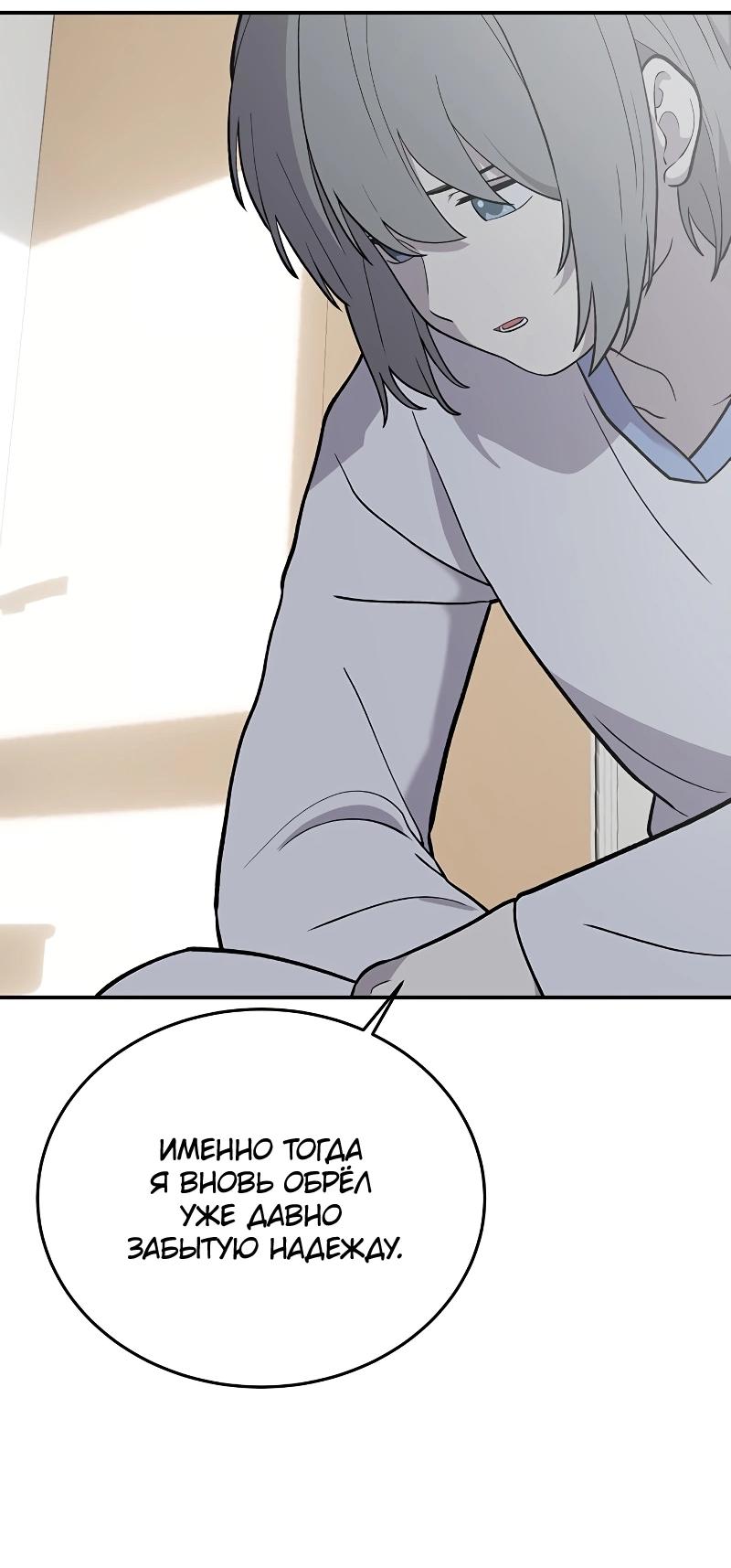 Манга Неудержимая Чхве Ха Ён - Глава 91 Страница 38