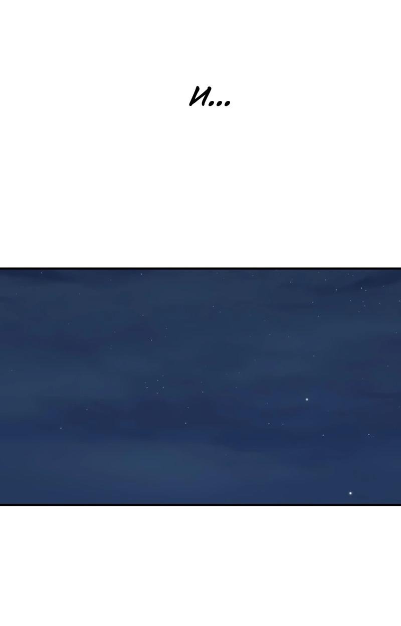 Манга Неудержимая Чхве Ха Ён - Глава 91 Страница 75