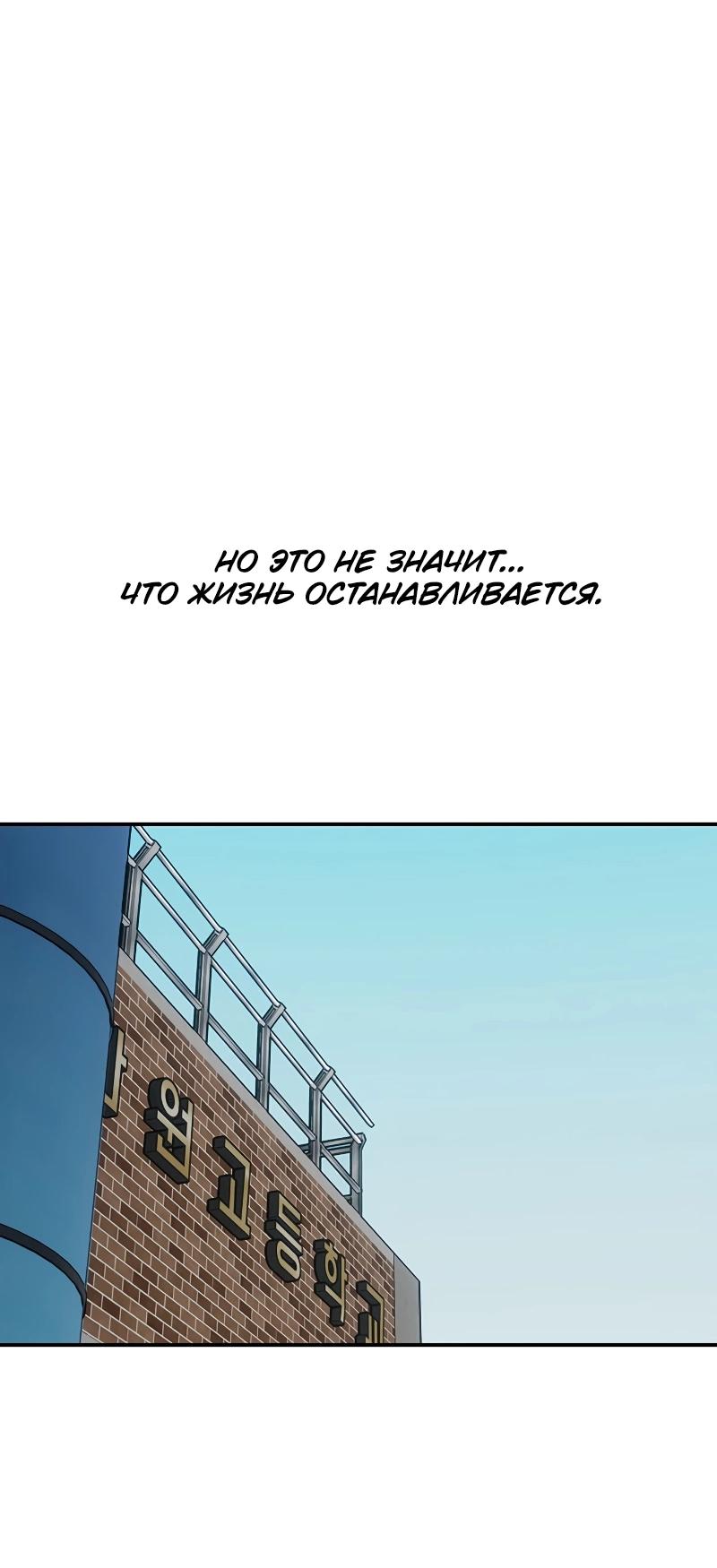 Манга Неудержимая Чхве Ха Ён - Глава 91 Страница 55