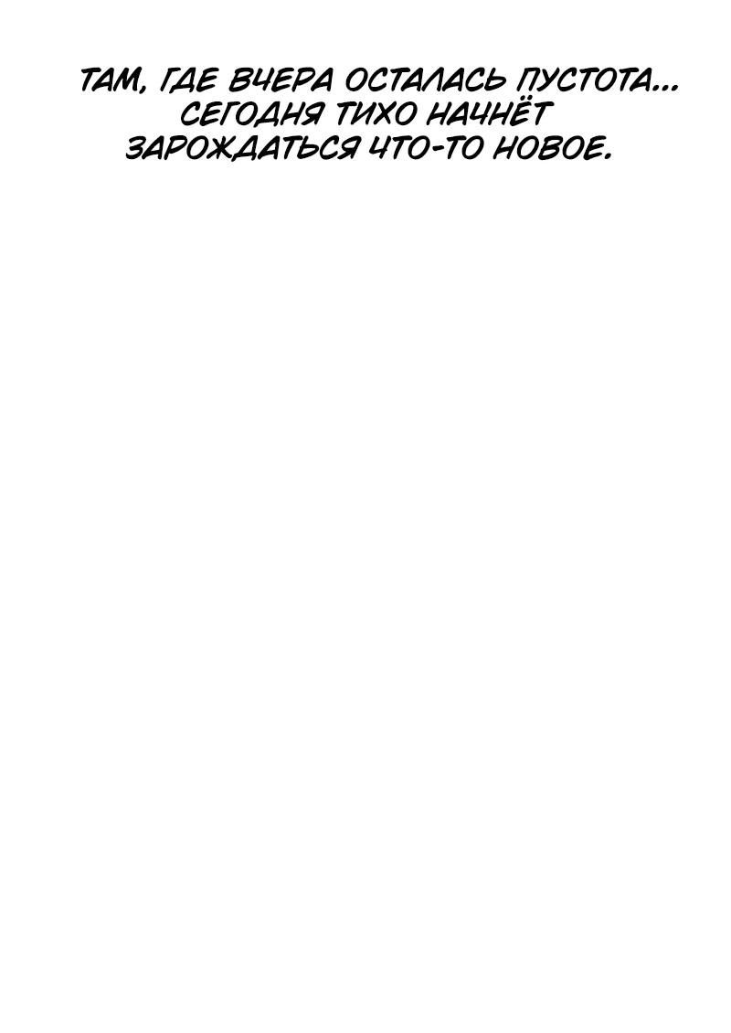 Манга Неудержимая Чхве Ха Ён - Глава 91 Страница 67