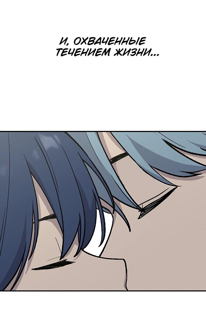 Манга Неудержимая Чхве Ха Ён - Глава 91 Страница 92