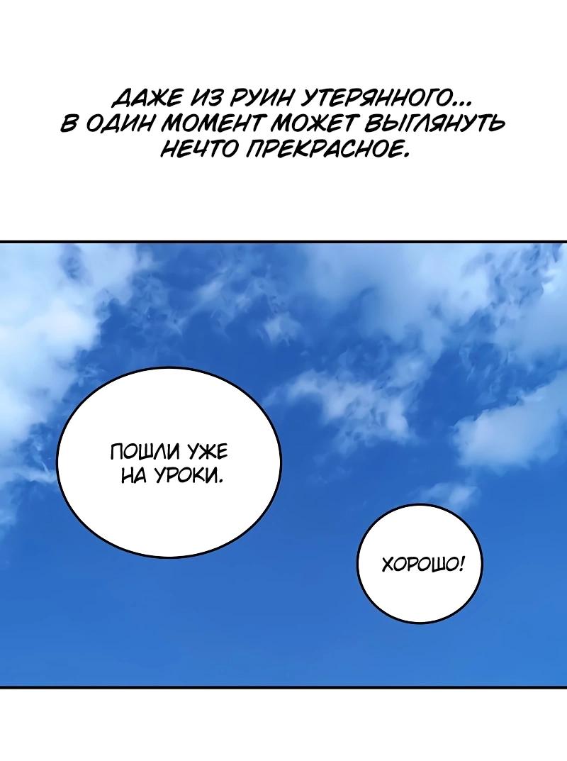 Манга Неудержимая Чхве Ха Ён - Глава 91 Страница 66