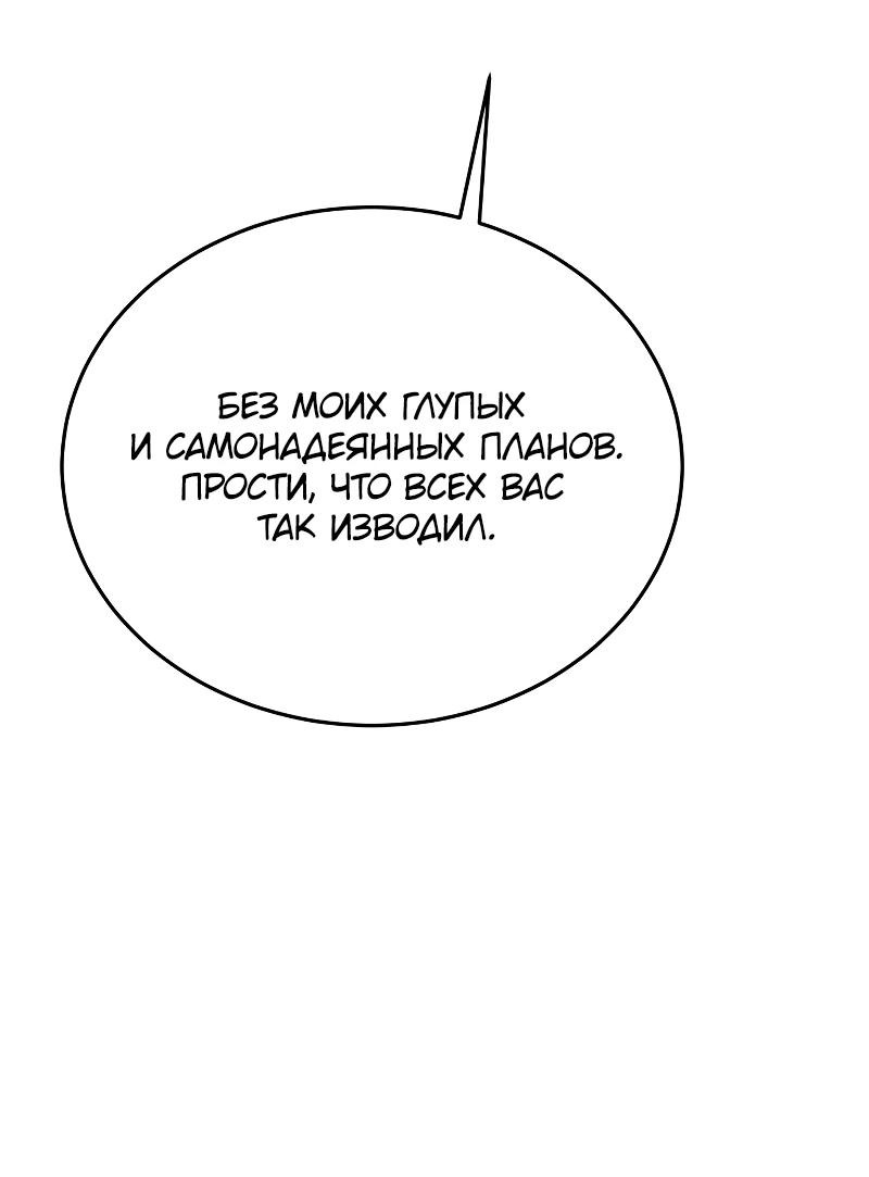 Манга Неудержимая Чхве Ха Ён - Глава 91 Страница 30