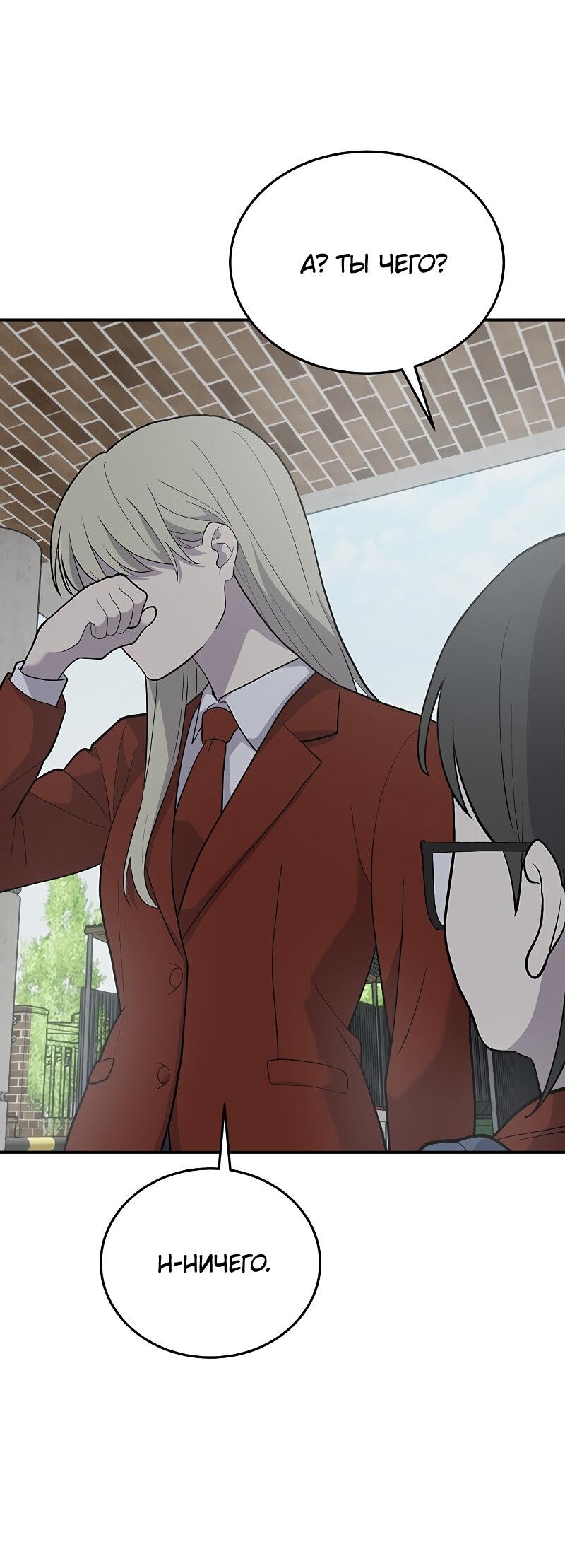 Манга Неудержимая Чхве Ха Ён - Глава 91 Страница 65