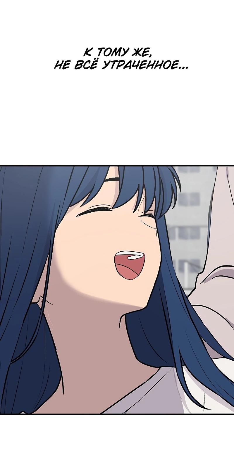 Манга Неудержимая Чхве Ха Ён - Глава 91 Страница 69