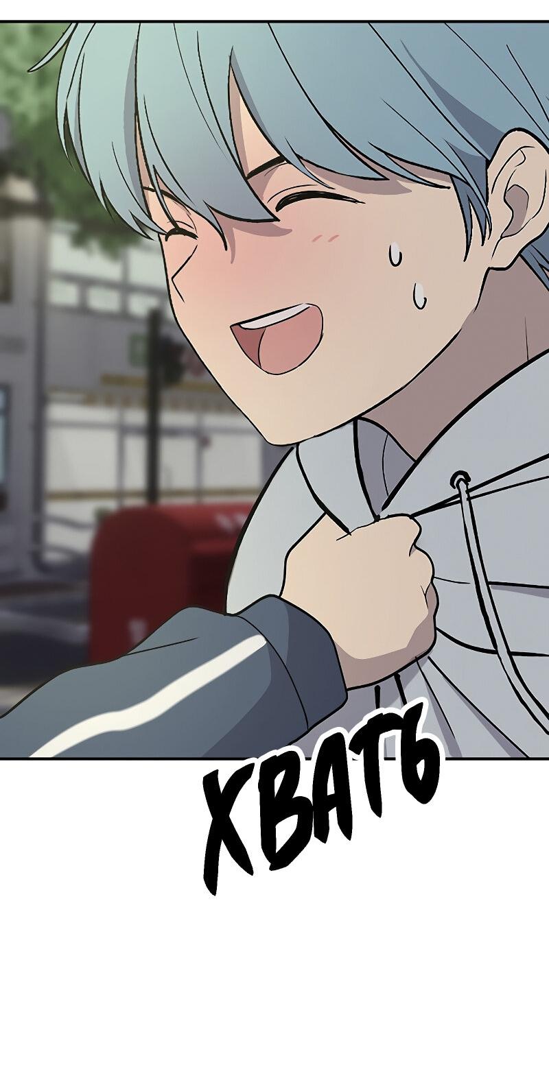 Манга Неудержимая Чхве Ха Ён - Глава 91 Страница 90