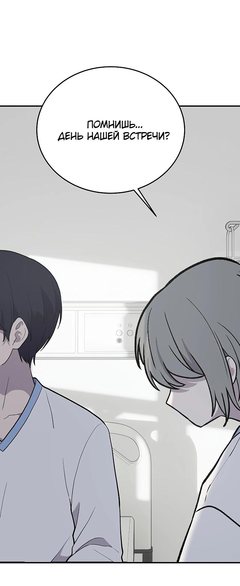 Манга Неудержимая Чхве Ха Ён - Глава 91 Страница 32