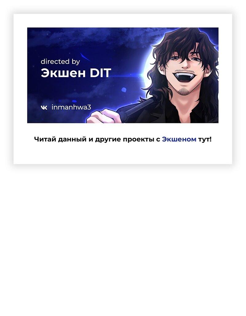 Манга Неудержимая Чхве Ха Ён - Глава 91 Страница 1