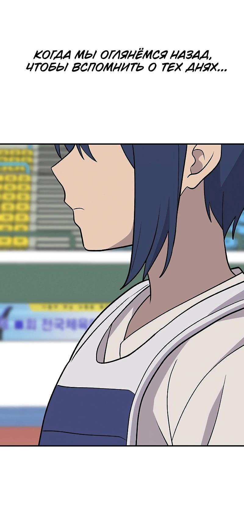 Манга Неудержимая Чхве Ха Ён - Глава 91 Страница 99