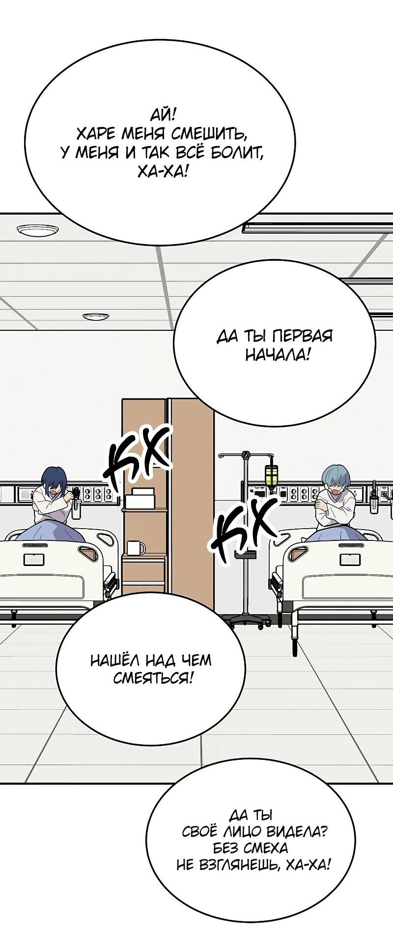 Манга Неудержимая Чхве Ха Ён - Глава 91 Страница 7