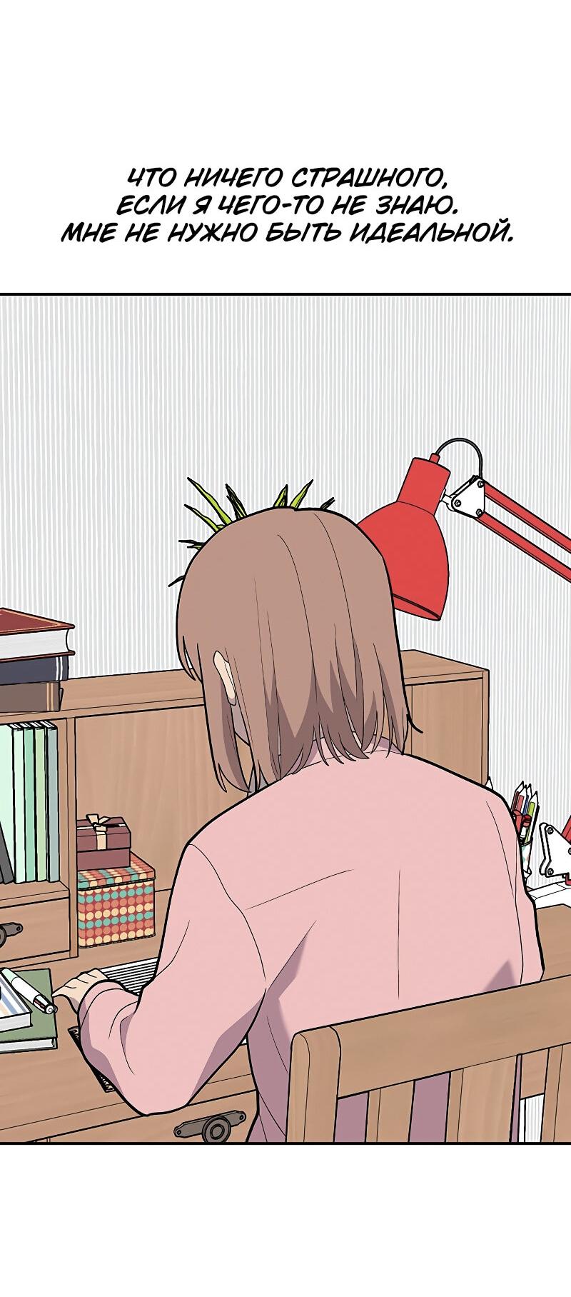 Манга Неудержимая Чхве Ха Ён - Глава 91 Страница 95