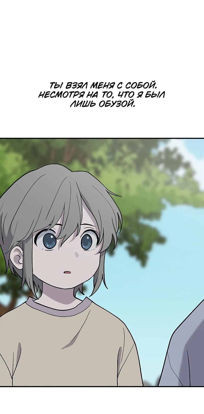 Манга Неудержимая Чхве Ха Ён - Глава 91 Страница 40