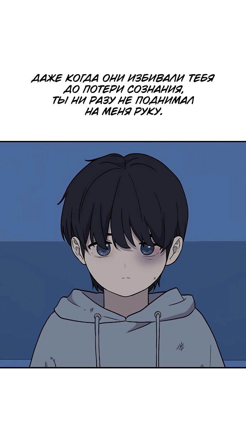 Манга Неудержимая Чхве Ха Ён - Глава 91 Страница 35