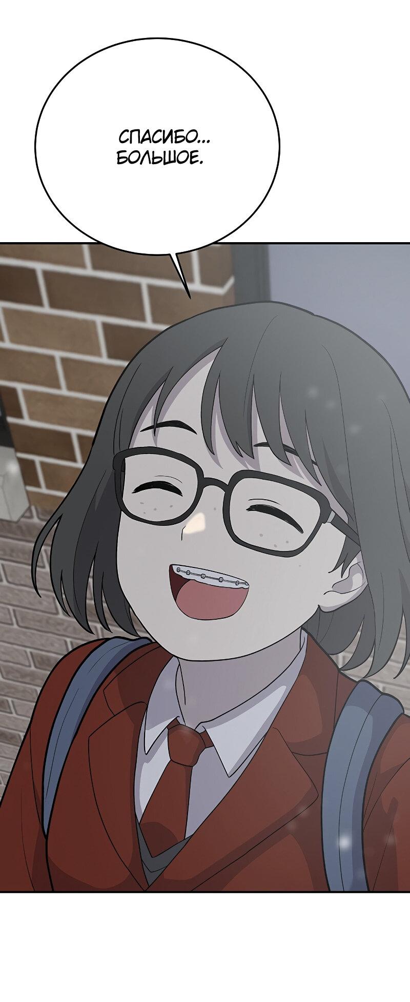 Манга Неудержимая Чхве Ха Ён - Глава 91 Страница 64