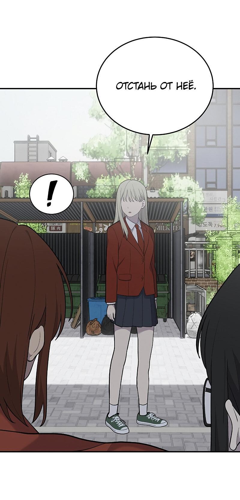 Манга Неудержимая Чхве Ха Ён - Глава 91 Страница 57