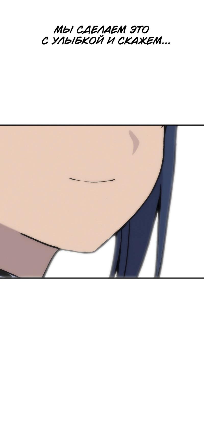 Манга Неудержимая Чхве Ха Ён - Глава 91 Страница 101