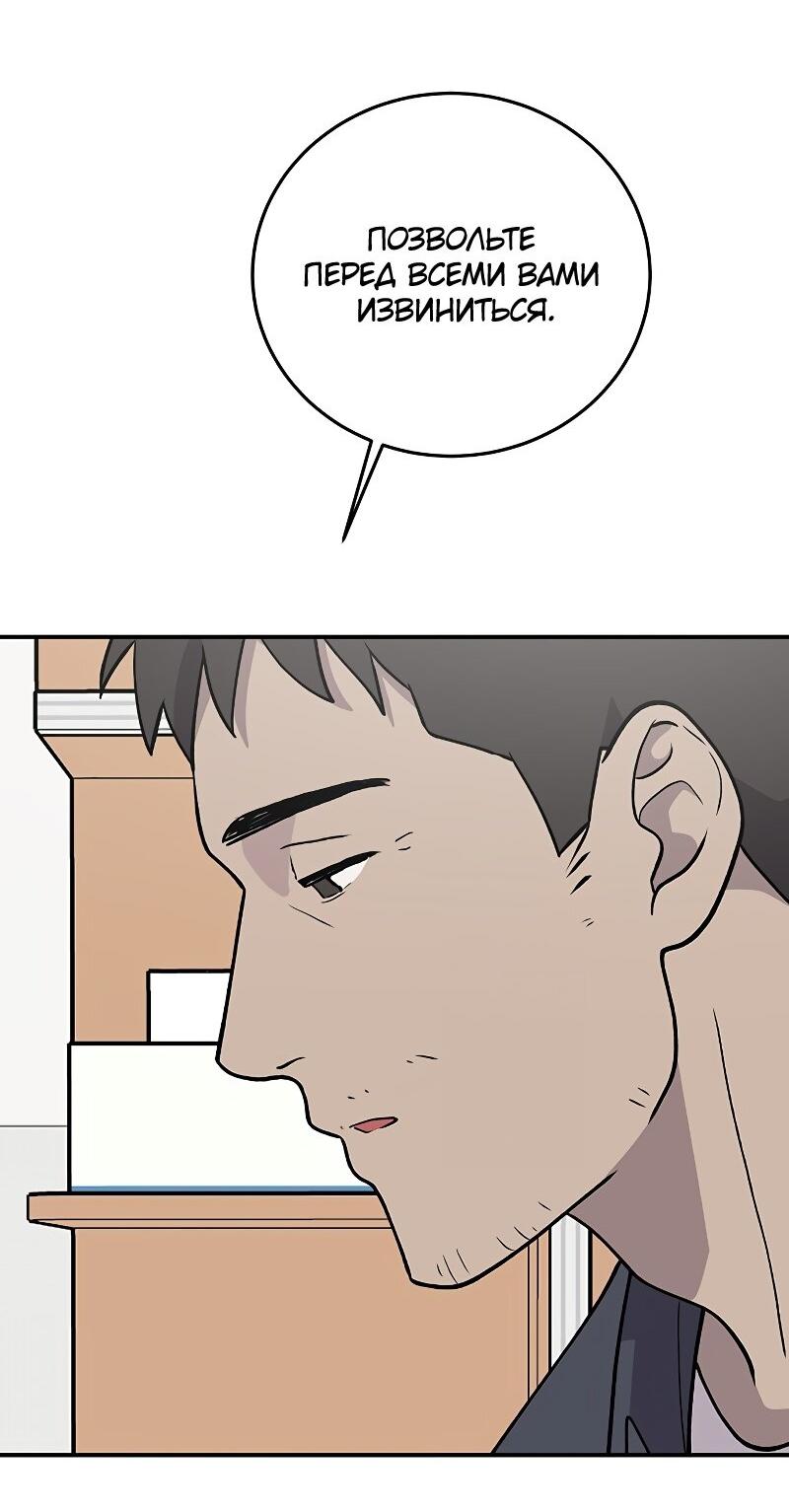 Манга Неудержимая Чхве Ха Ён - Глава 91 Страница 16