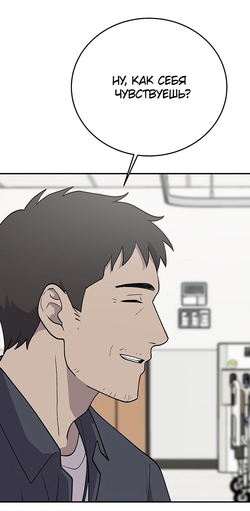 Манга Неудержимая Чхве Ха Ён - Глава 91 Страница 12