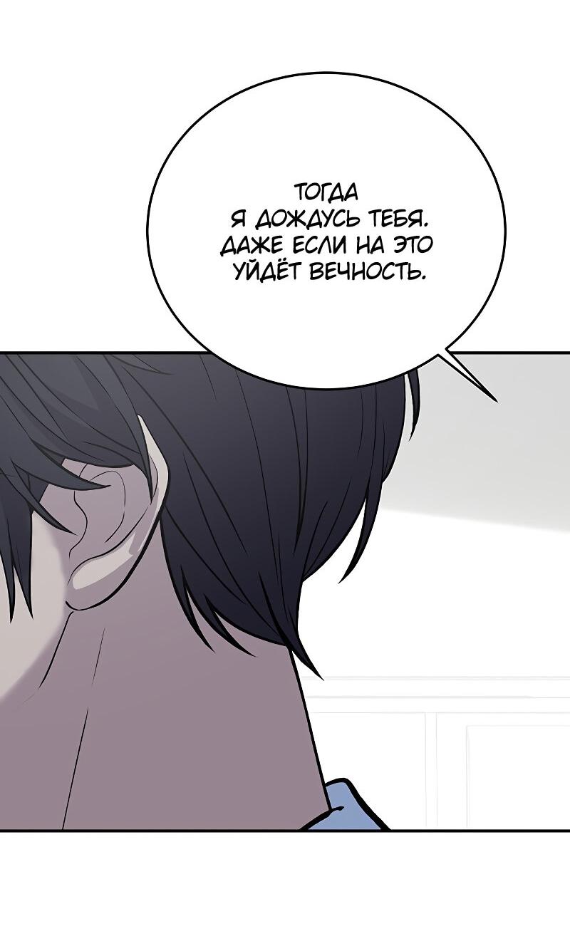 Манга Неудержимая Чхве Ха Ён - Глава 91 Страница 45