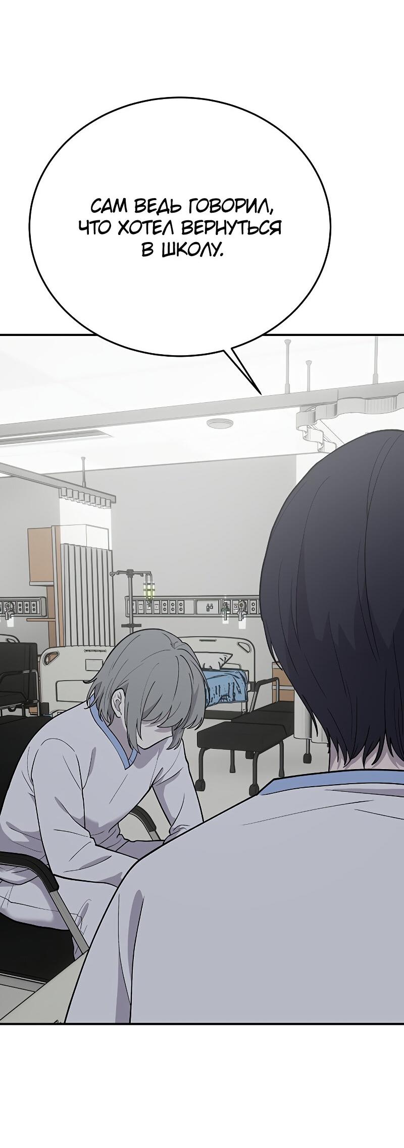 Манга Неудержимая Чхве Ха Ён - Глава 91 Страница 27