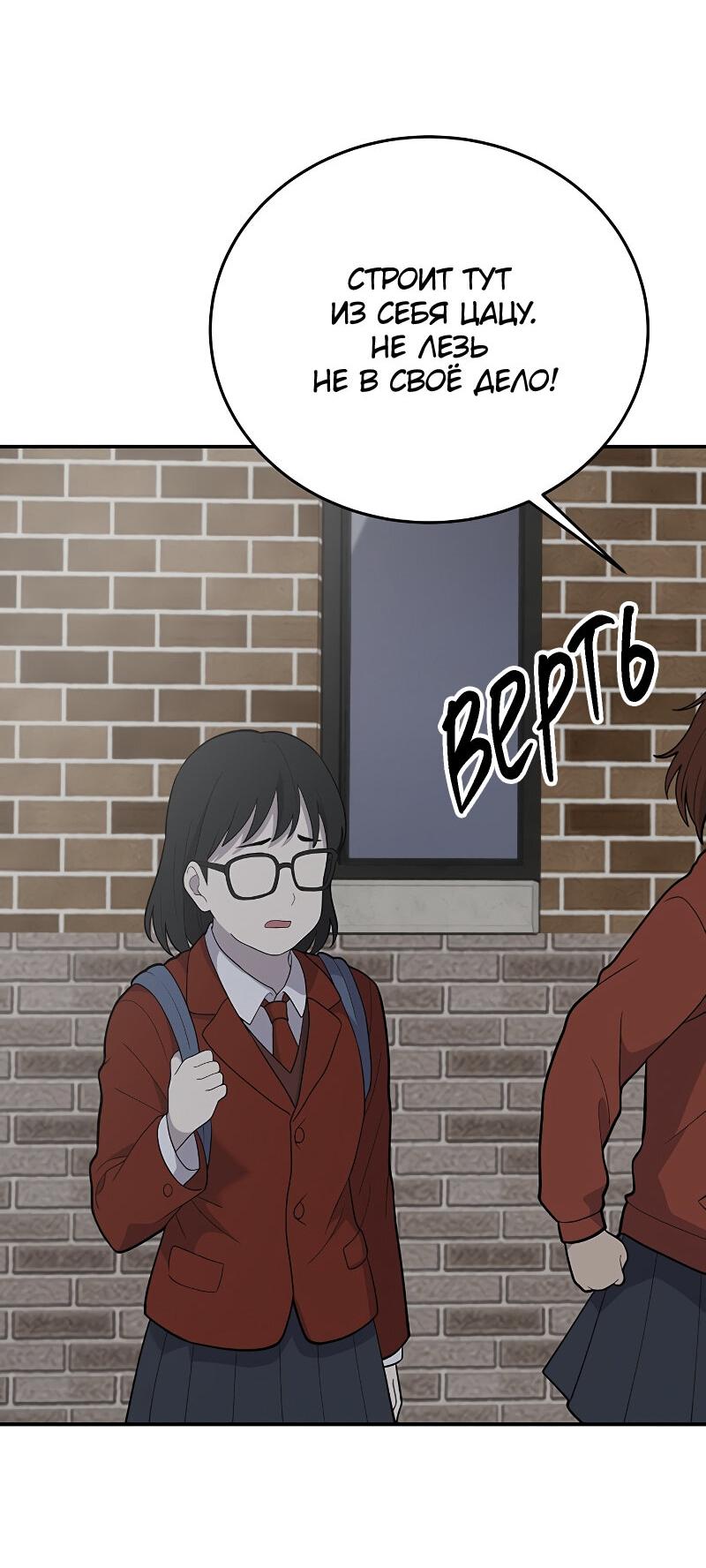 Манга Неудержимая Чхве Ха Ён - Глава 91 Страница 60