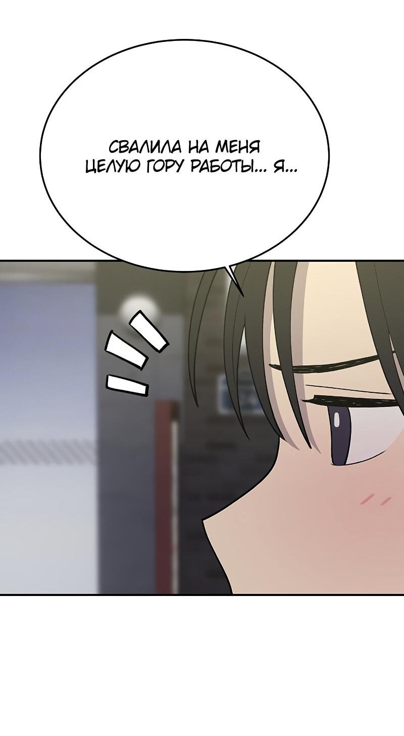 Манга Неудержимая Чхве Ха Ён - Глава 91 Страница 78