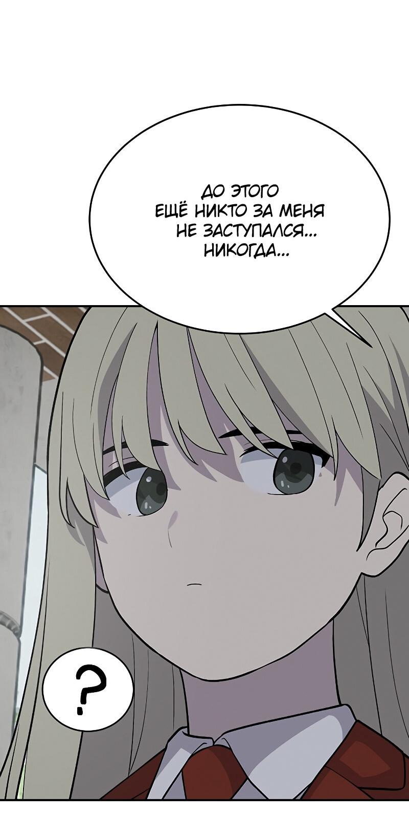 Манга Неудержимая Чхве Ха Ён - Глава 91 Страница 62