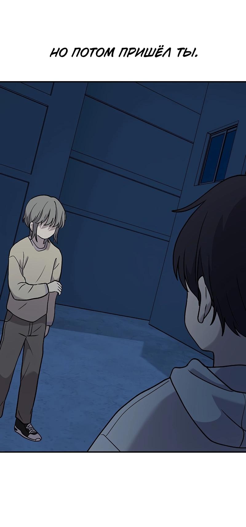 Манга Неудержимая Чхве Ха Ён - Глава 91 Страница 34