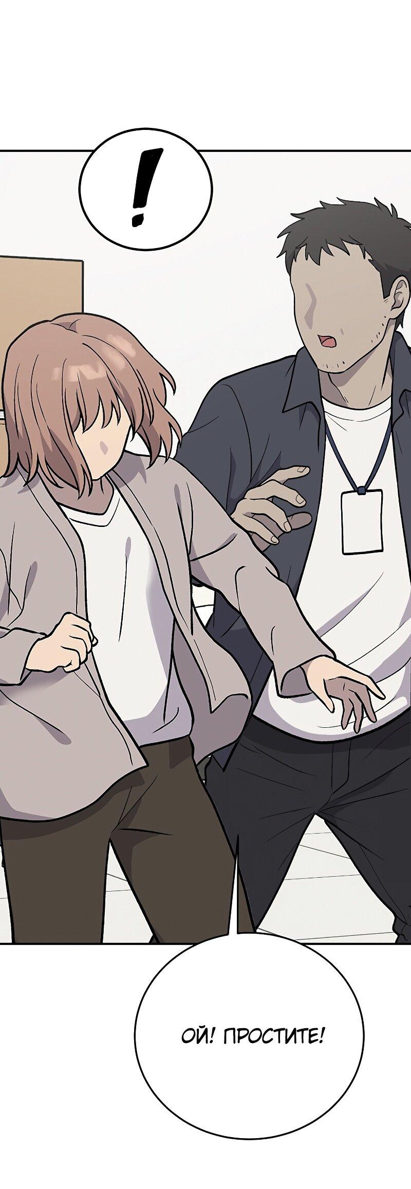 Манга Неудержимая Чхве Ха Ён - Глава 91 Страница 10