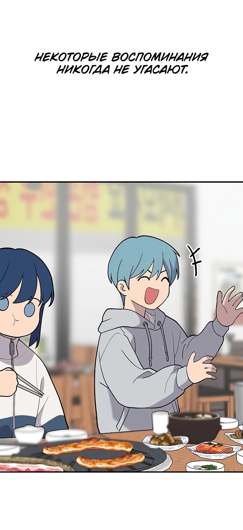 Манга Неудержимая Чхве Ха Ён - Глава 91 Страница 72