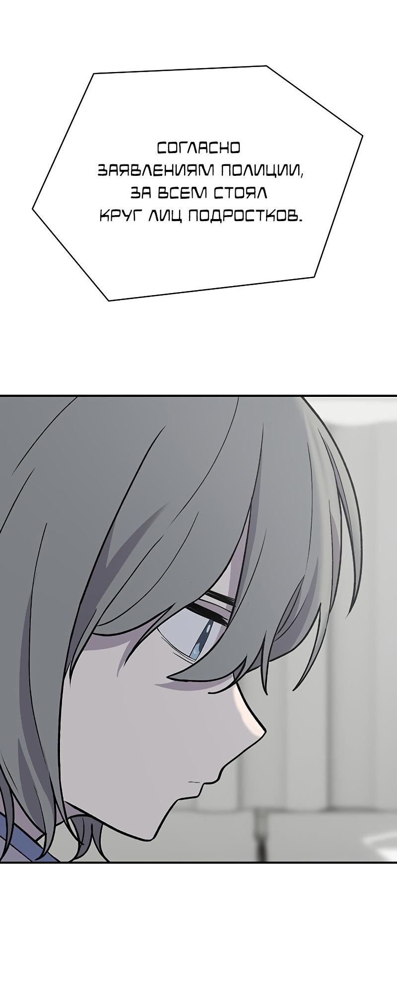 Манга Неудержимая Чхве Ха Ён - Глава 91 Страница 24