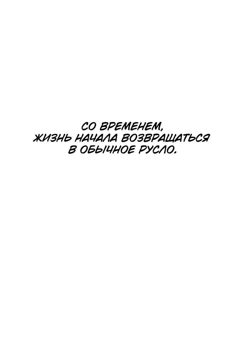 Манга Неудержимая Чхве Ха Ён - Глава 91 Страница 51