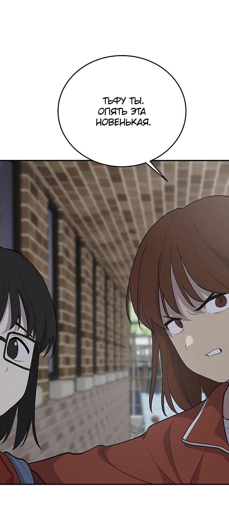 Манга Неудержимая Чхве Ха Ён - Глава 91 Страница 59