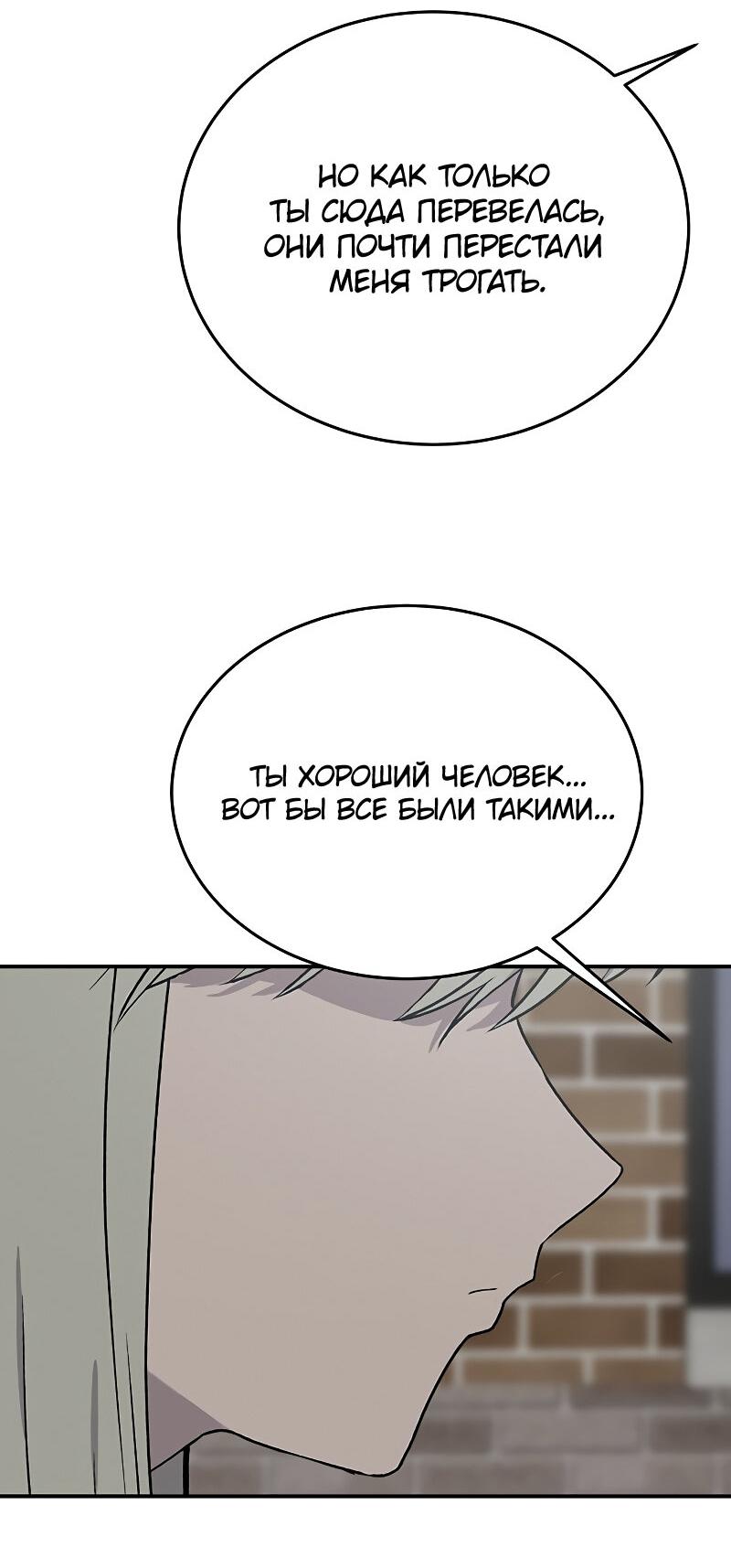 Манга Неудержимая Чхве Ха Ён - Глава 91 Страница 63