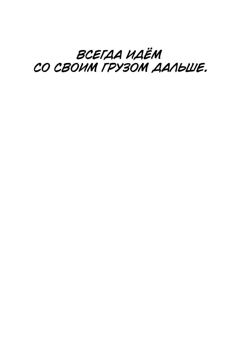 Манга Неудержимая Чхве Ха Ён - Глава 91 Страница 74