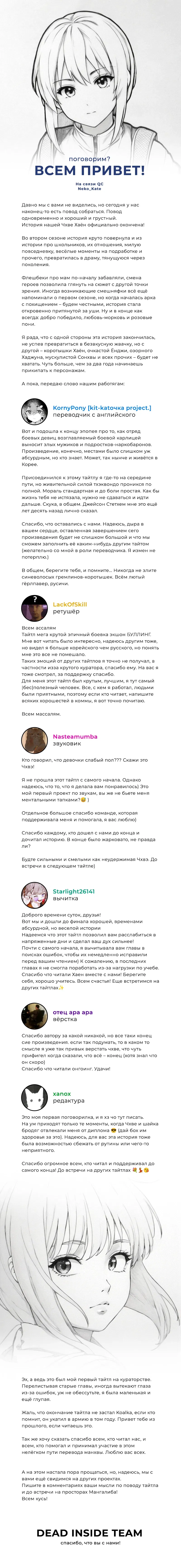 Манга Неудержимая Чхве Ха Ён - Глава 91 Страница 105