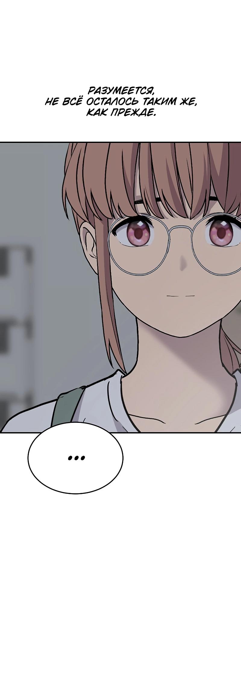 Манга Неудержимая Чхве Ха Ён - Глава 91 Страница 54