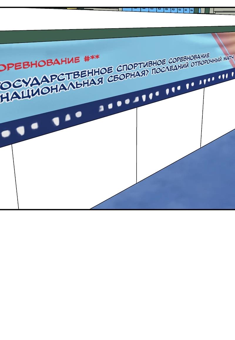 Манга Неудержимая Чхве Ха Ён - Глава 91 Страница 98