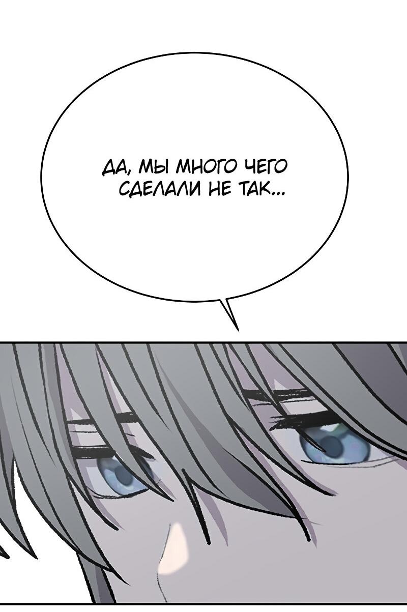 Манга Неудержимая Чхве Ха Ён - Глава 91 Страница 41