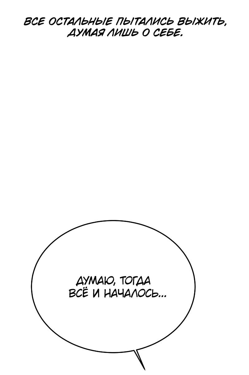 Манга Неудержимая Чхве Ха Ён - Глава 91 Страница 37