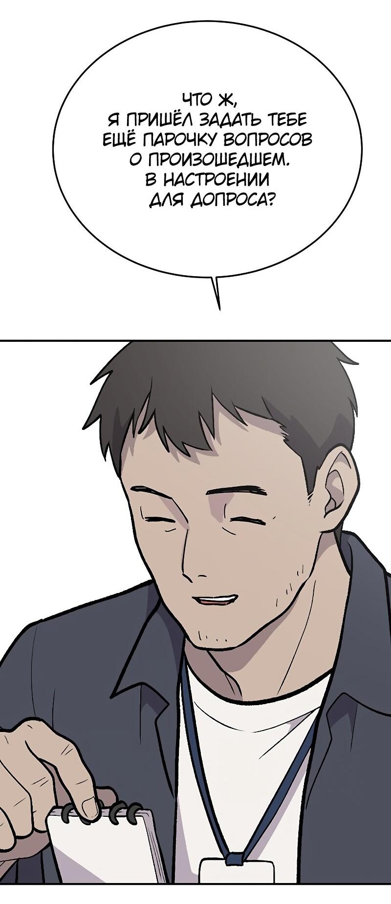 Манга Неудержимая Чхве Ха Ён - Глава 91 Страница 14