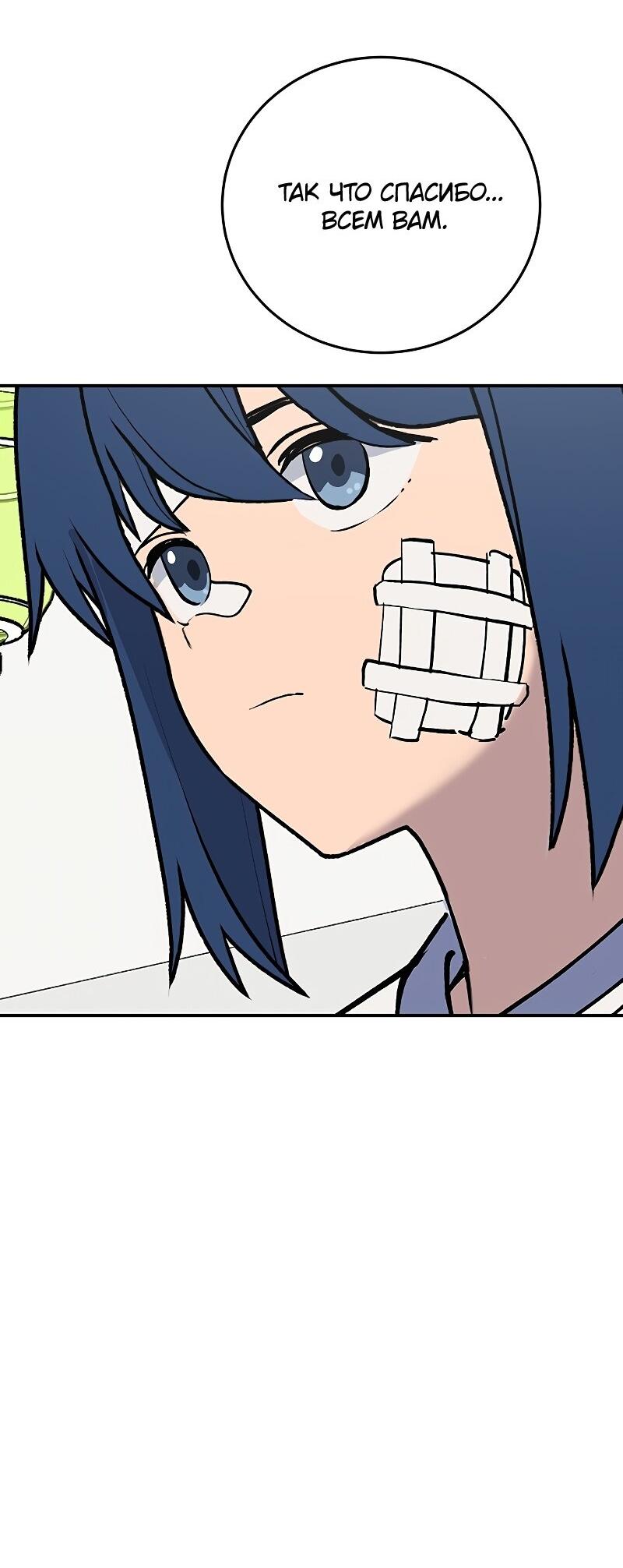 Манга Неудержимая Чхве Ха Ён - Глава 91 Страница 19