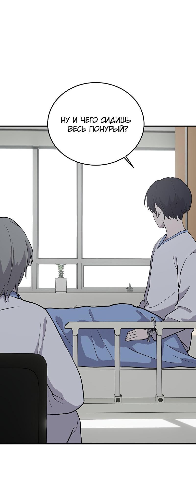 Манга Неудержимая Чхве Ха Ён - Глава 91 Страница 26