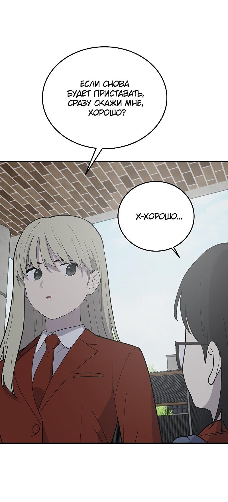 Манга Неудержимая Чхве Ха Ён - Глава 91 Страница 61