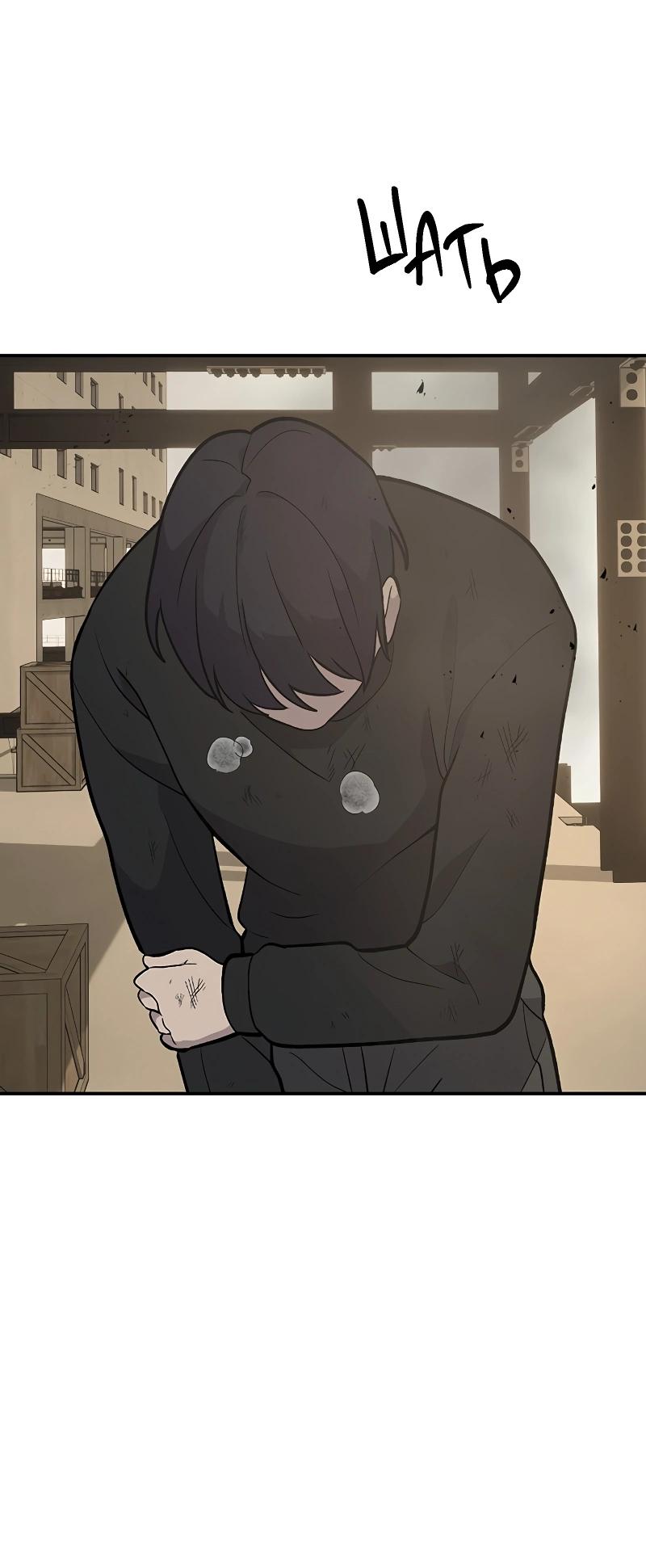 Манга Неудержимая Чхве Ха Ён - Глава 90 Страница 9