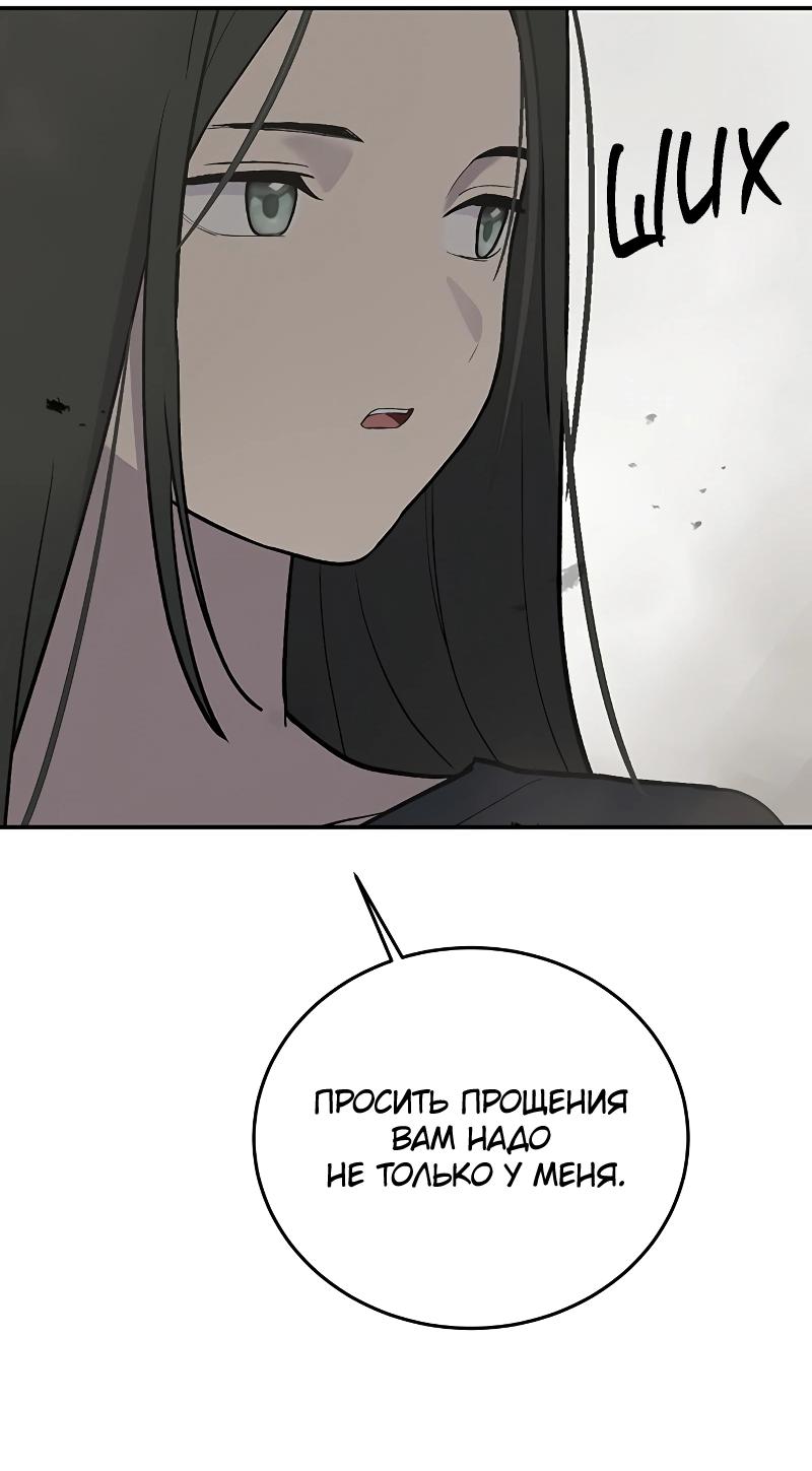 Манга Неудержимая Чхве Ха Ён - Глава 90 Страница 44