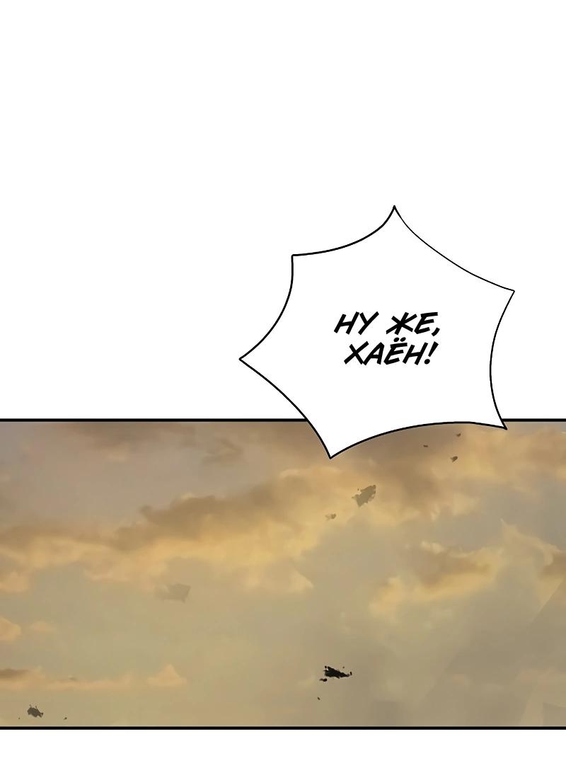 Манга Неудержимая Чхве Ха Ён - Глава 90 Страница 48