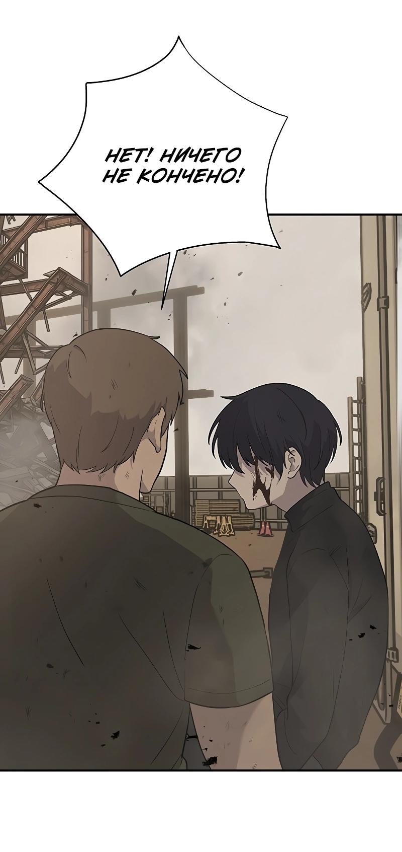 Манга Неудержимая Чхве Ха Ён - Глава 90 Страница 32